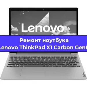 Замена динамиков на ноутбуке Lenovo ThinkPad X1 Carbon Gen8 в Челябинске